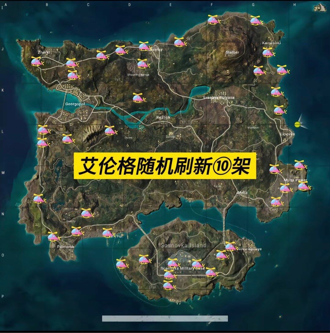绝地求生地图,建议点赞收藏😁😁😁 1