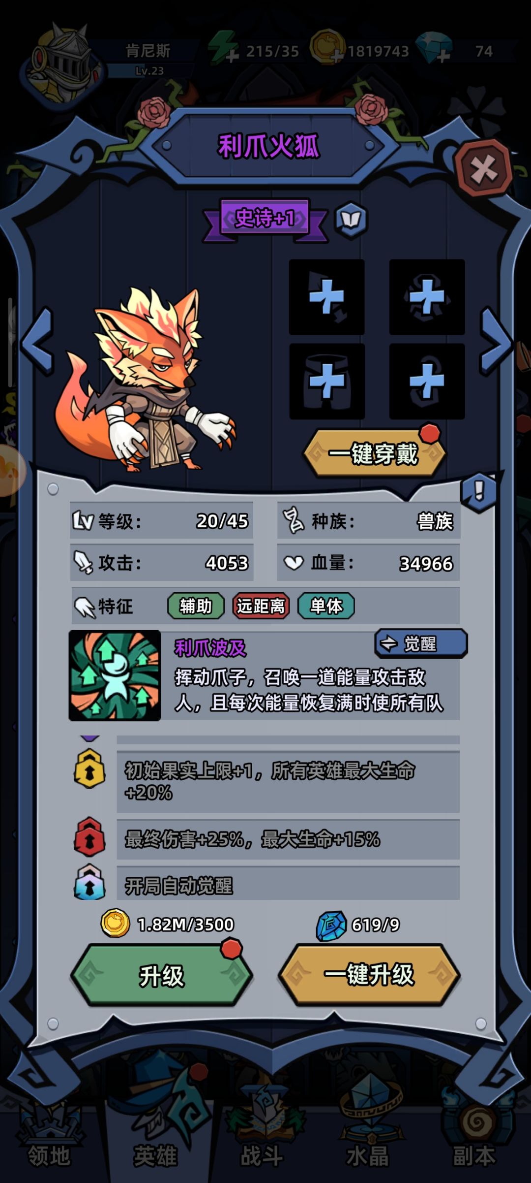 部分兽族技能 3