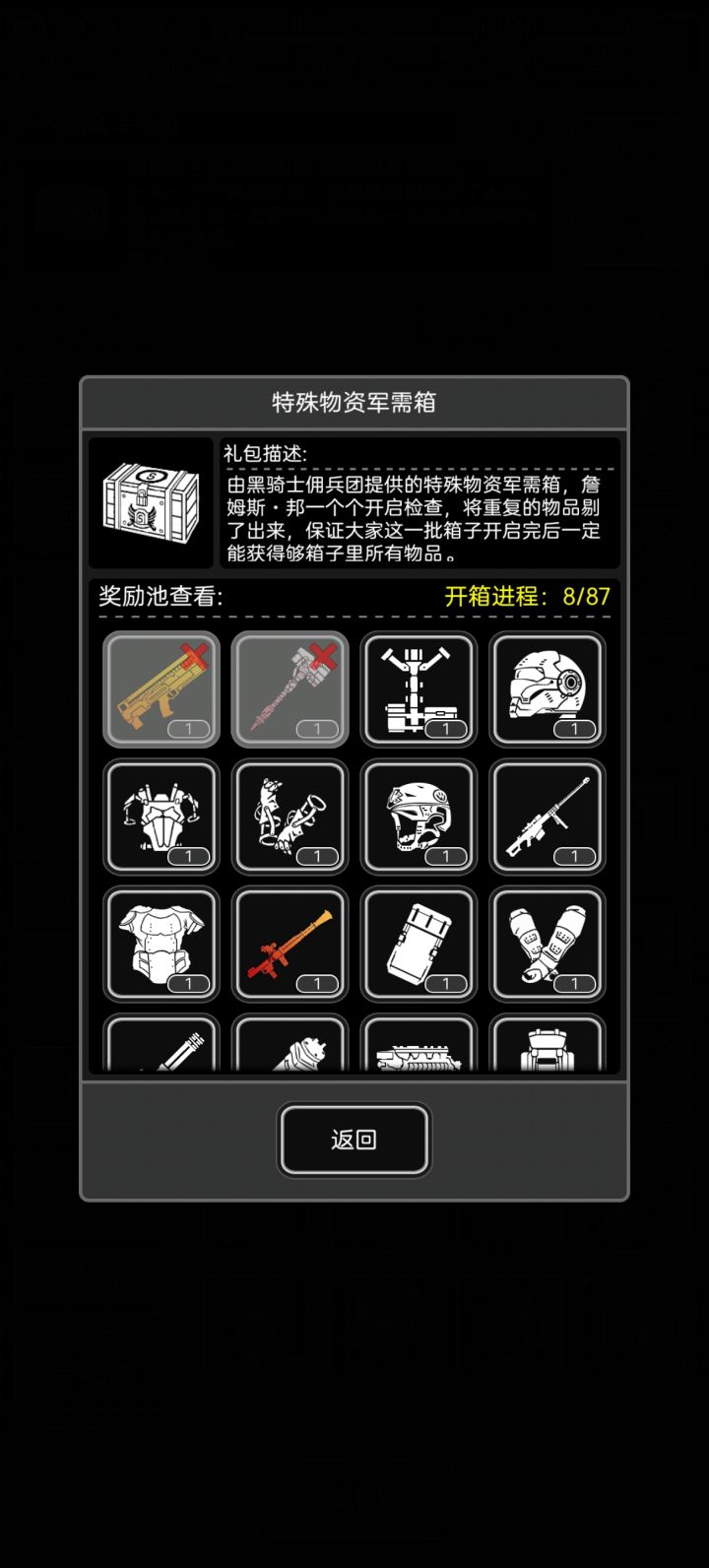 孩子们！我做到了！！！截图