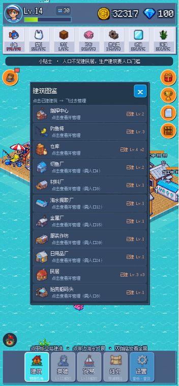 《浮岛余生》更新速报 2