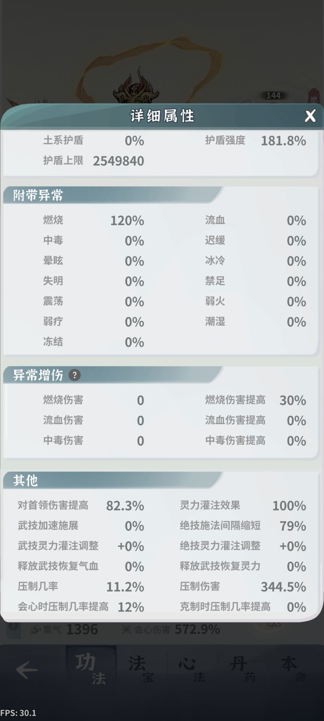 求火剑单刷梦19配置 2