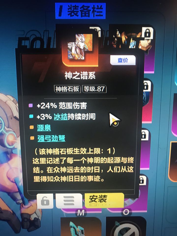 兄弟们这个神之谱系多少火?求助!截图
