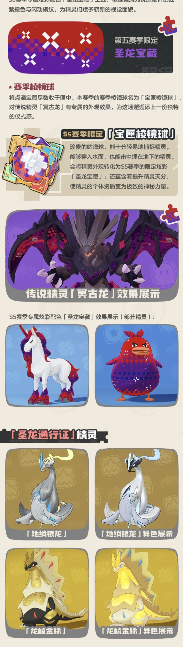 哎呀通行证好漂亮的泥鳅啊。截图