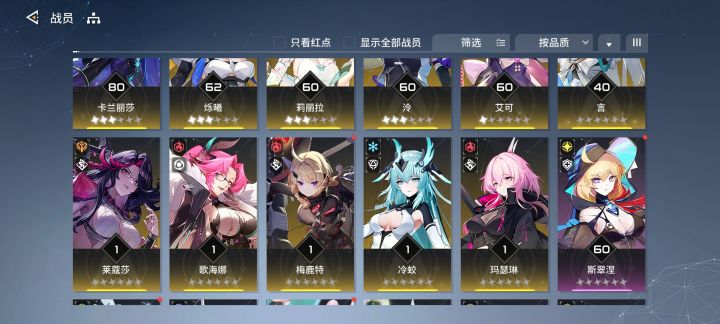 送大家一个号截图
