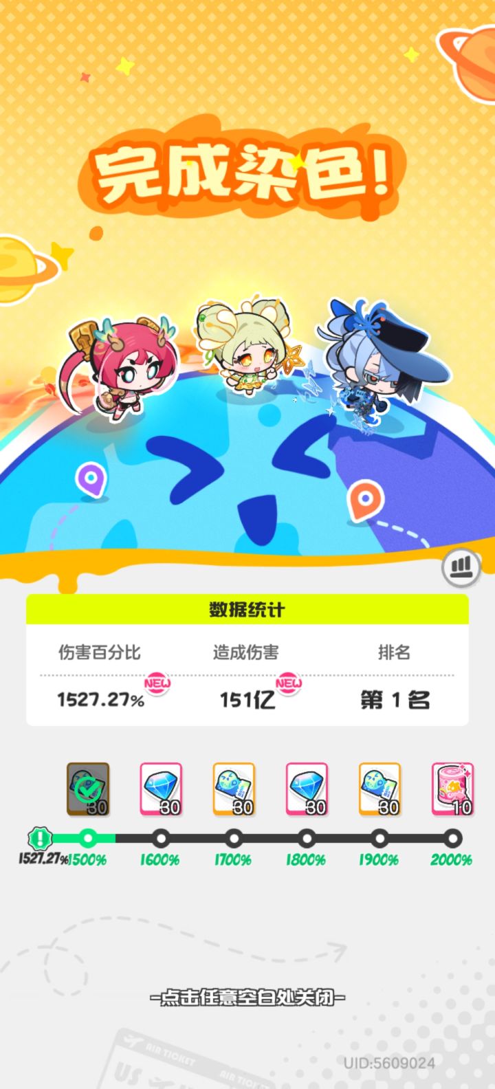 气笑了 财神被赤龙爆了截图