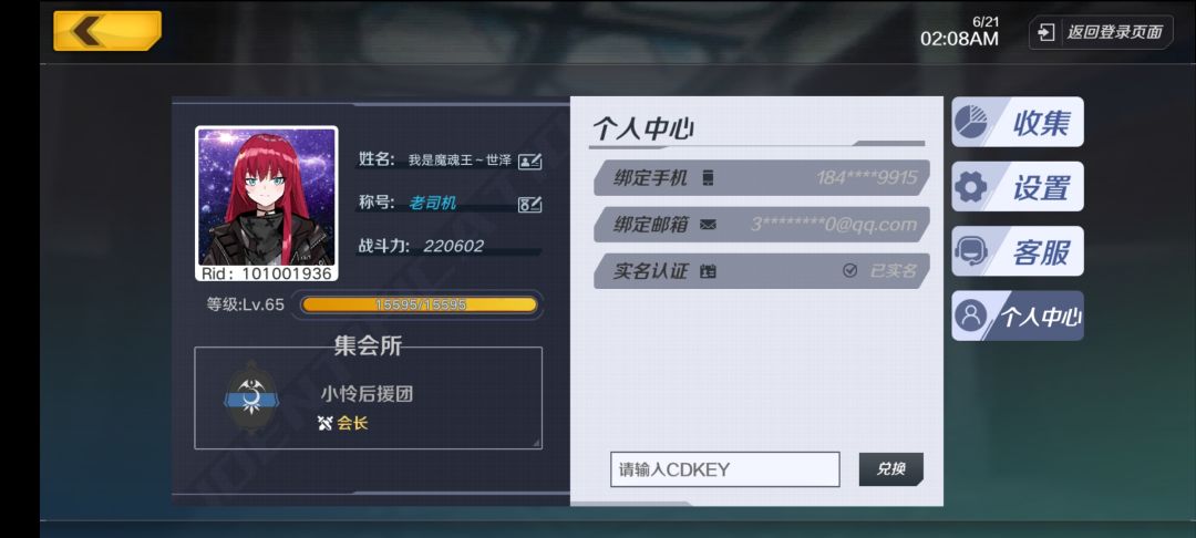 魔女兵器关服 3