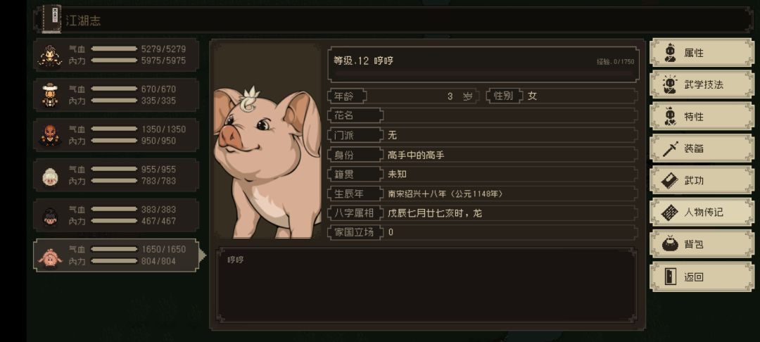 大江湖御兽宗 3