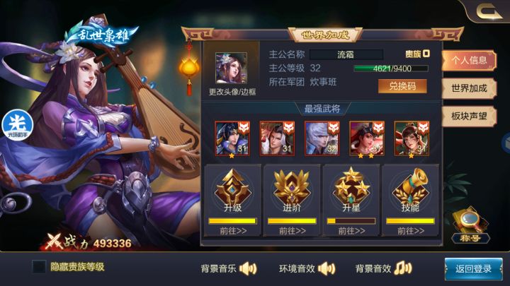 【周年打卡】第一天截图
