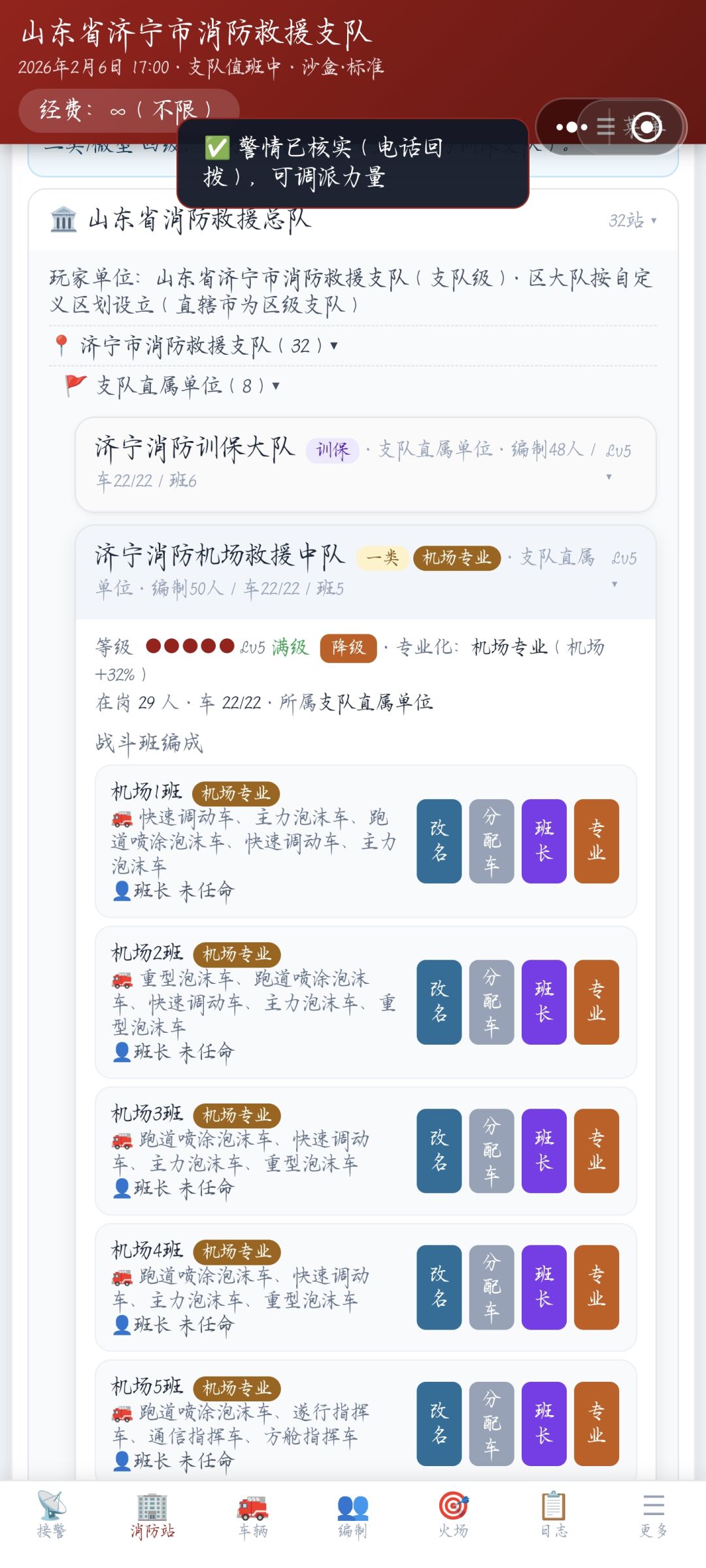 怎么满编 2