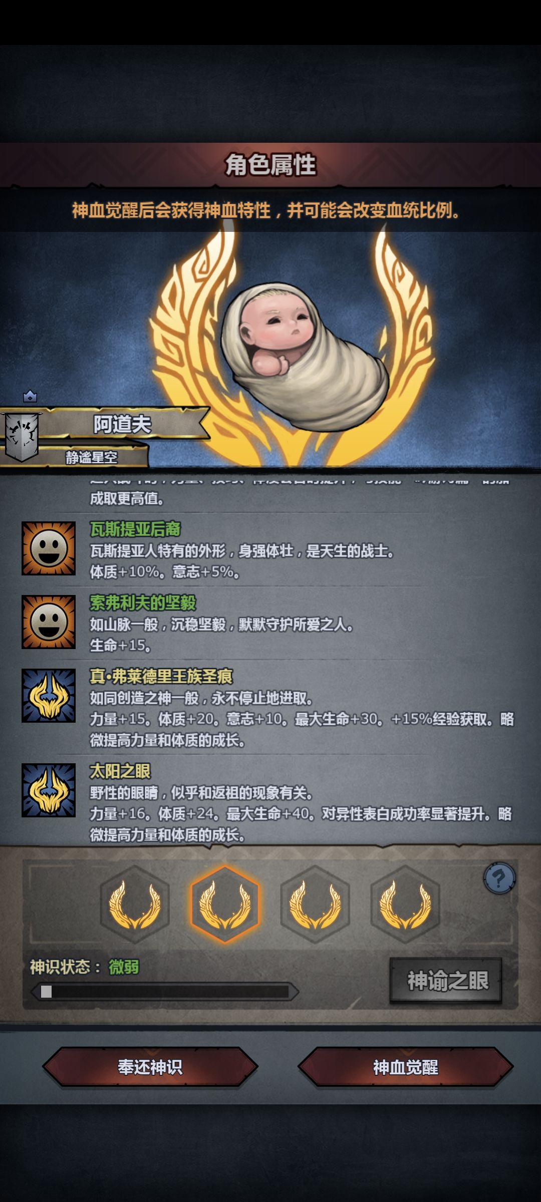 大佬们第一个牛头的神特怎么选啊 2