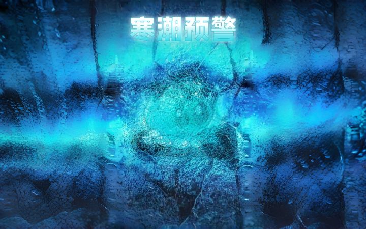 注意保暖~ 花园即将迎来 “速冻” 模式!截图
