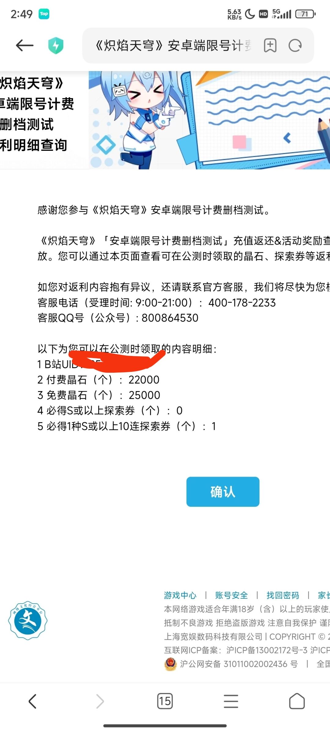 返利不是免费晶石应该是付费晶石的2倍吗? 1