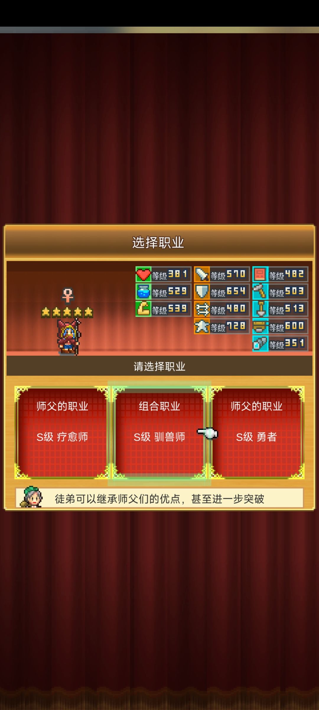 谁能救救我的驯兽 2