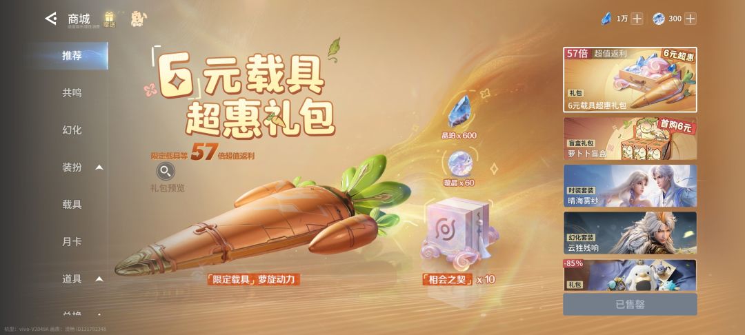 买了一个英雄，还剩一万多截图