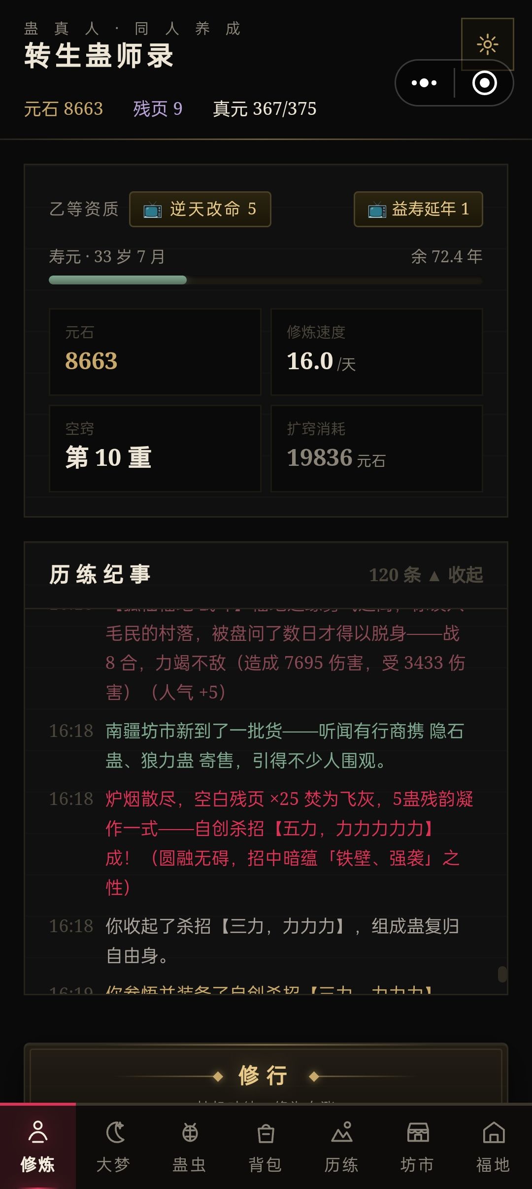 杀招咋没了 1