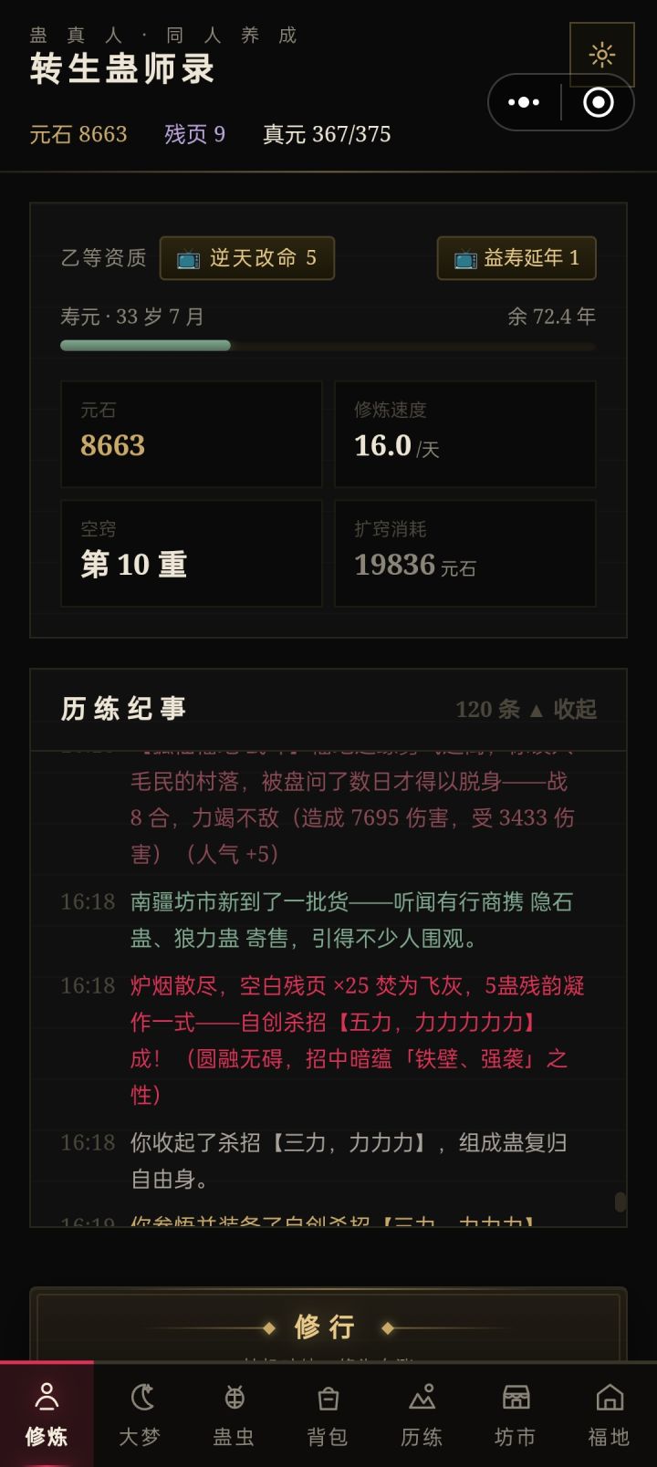 杀招咋没了截图
