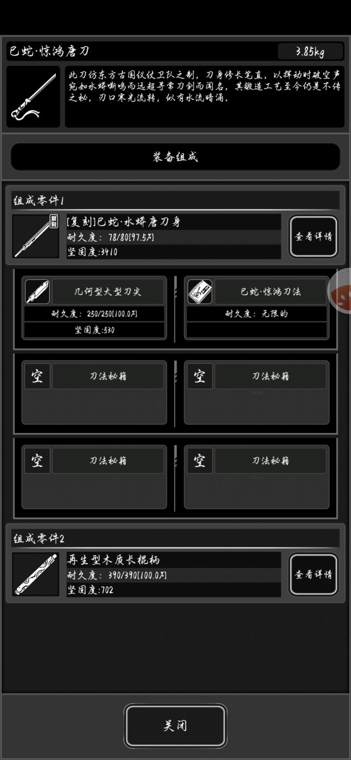 我提一个小建议截图