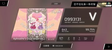 个人理解（若有误欢迎指正）：
devlation
其中l可能是i的变体，原指违背；偏差
去tion而取得人名：德薇菈
正文：
拼尽全力德薇菈才能S级
以及无法复刻诺克斯S级