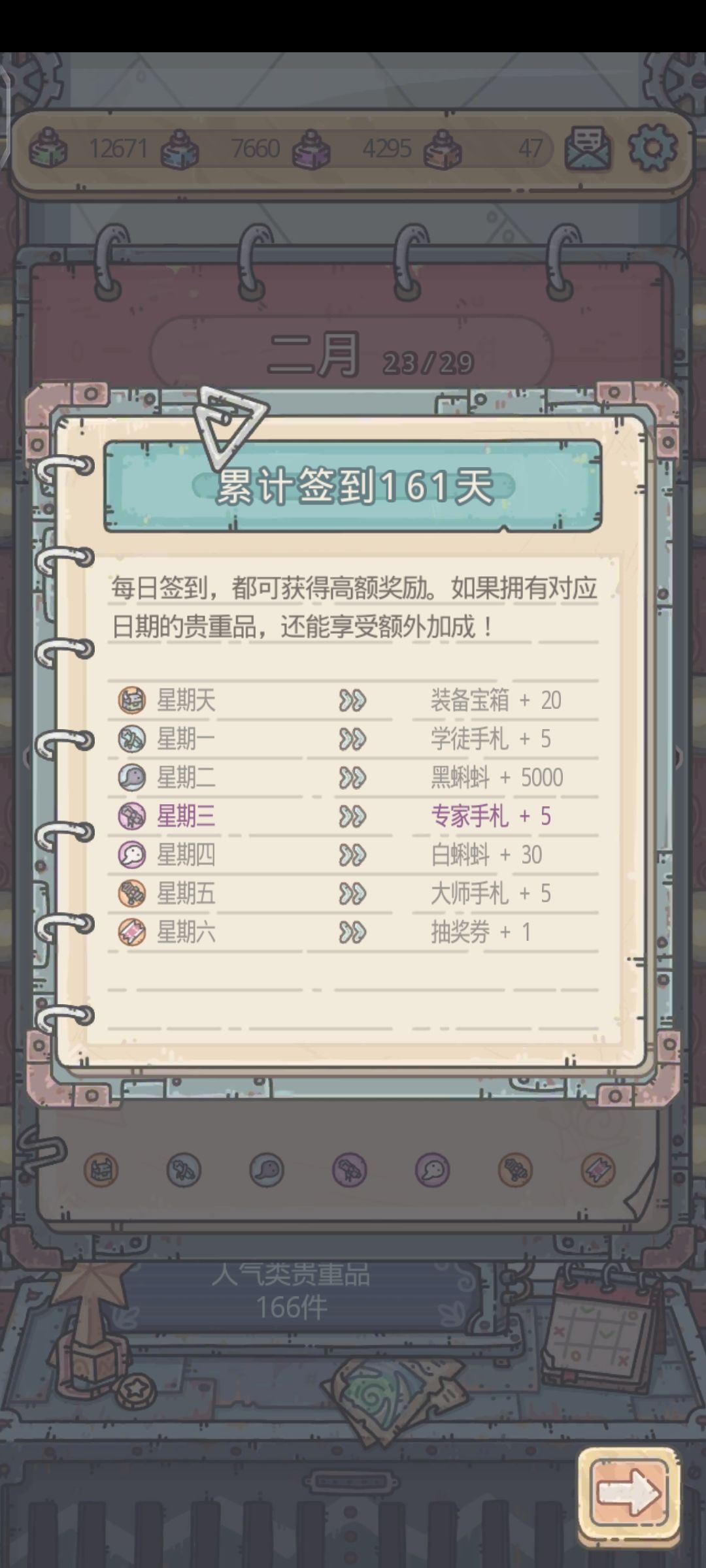 阶段性小目标达成 3