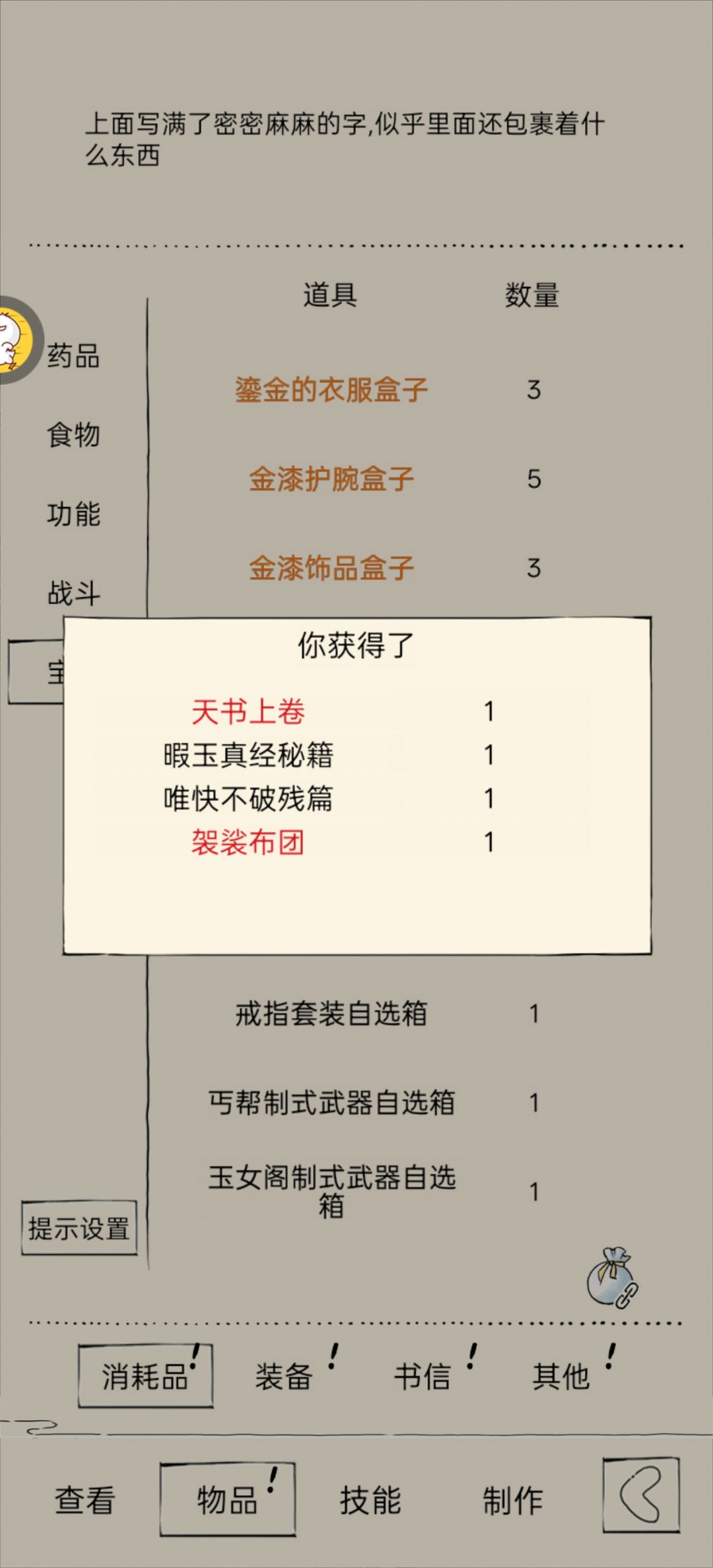一次小幸运 2