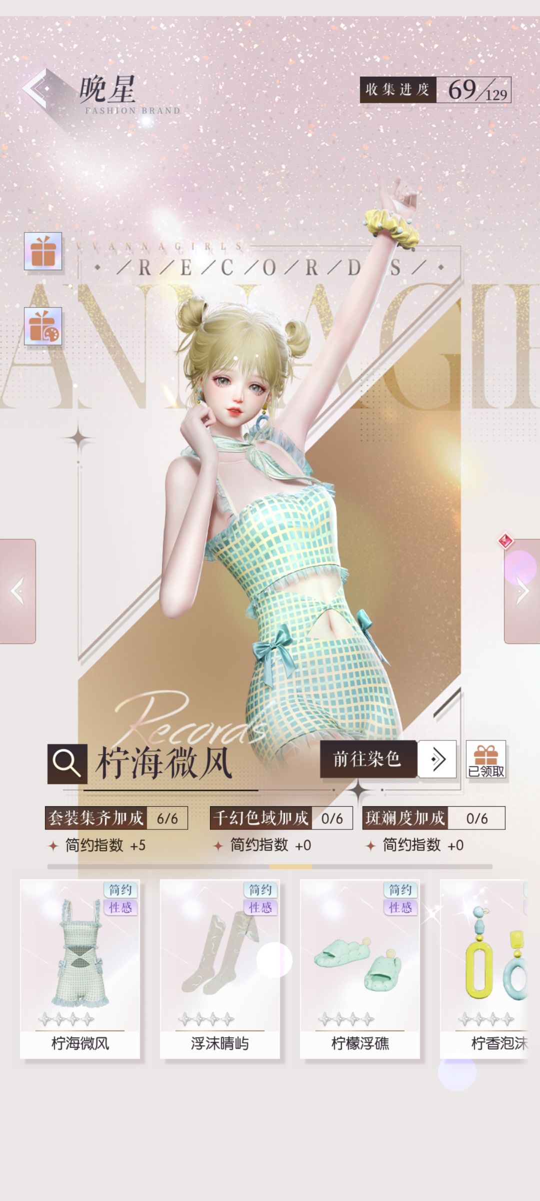 4⭐柠海微风✔️(简约/清凉)(泳装👙) 2