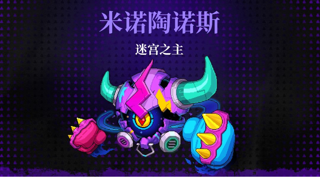 环月深空新boss米诺陶诺斯截图
