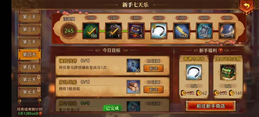 这黄巾马不是有2个吗 1