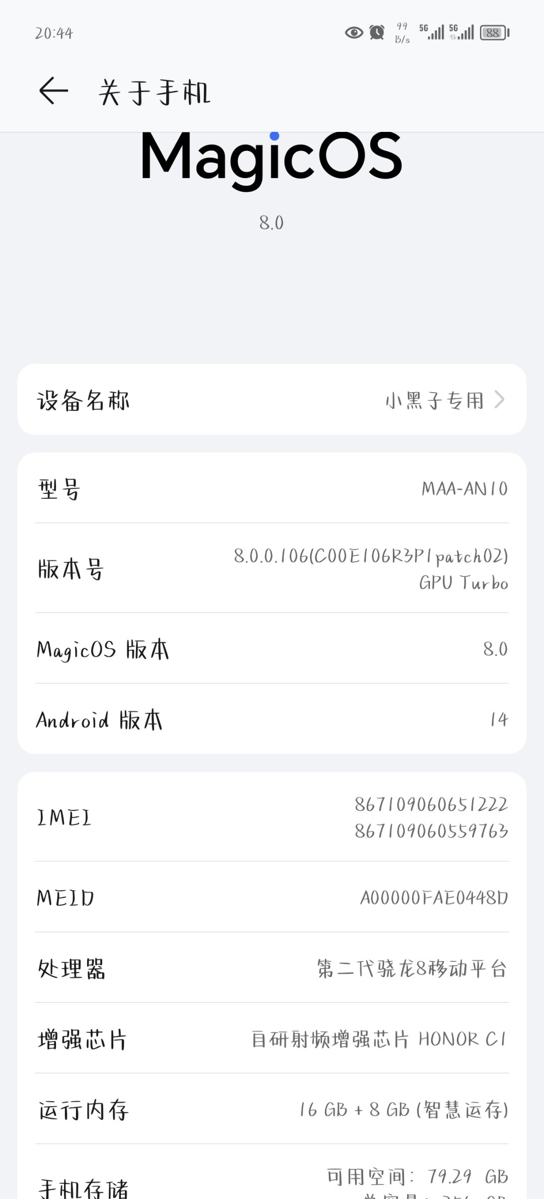 糊 1