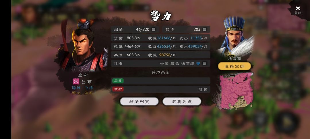 先结盟再围城 3