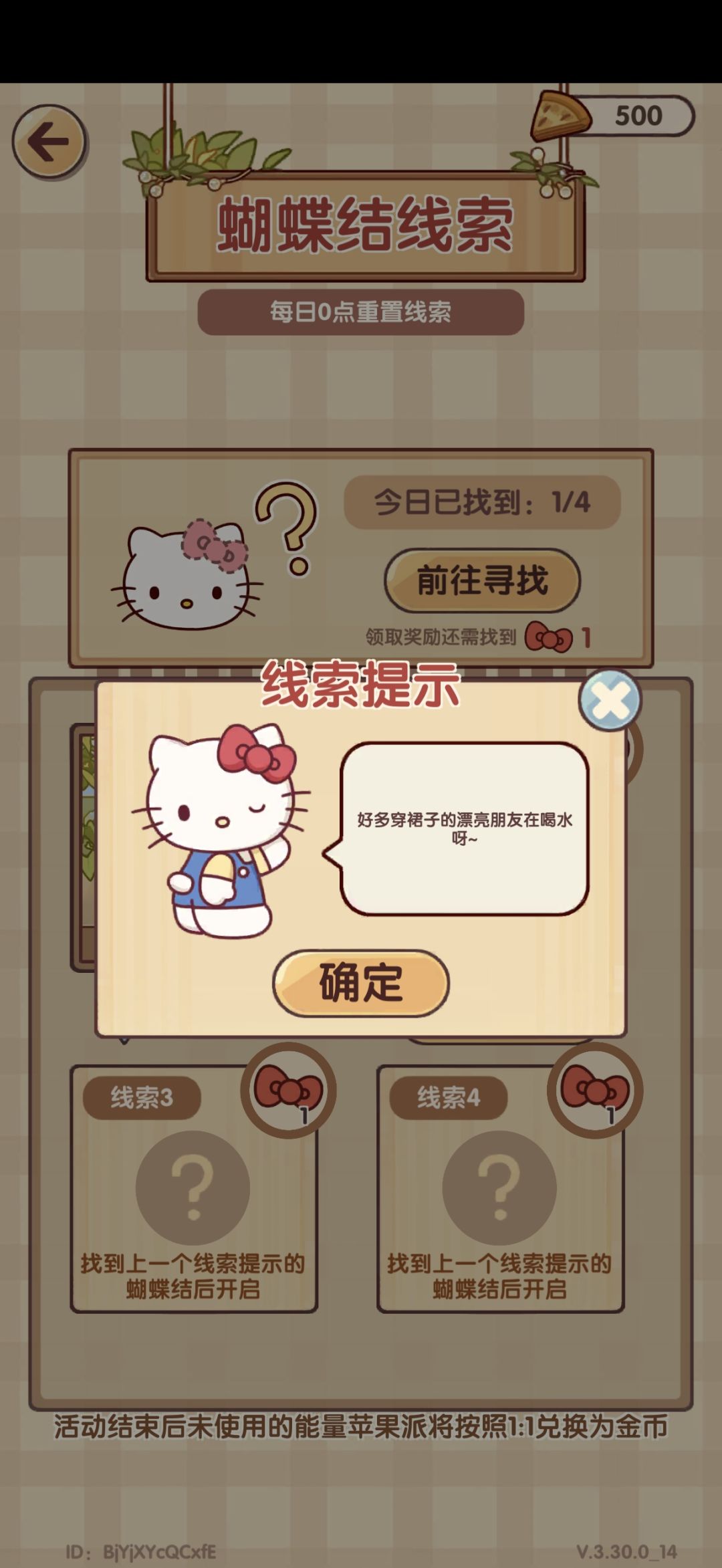 求助,这个蝴蝶结在哪里 2