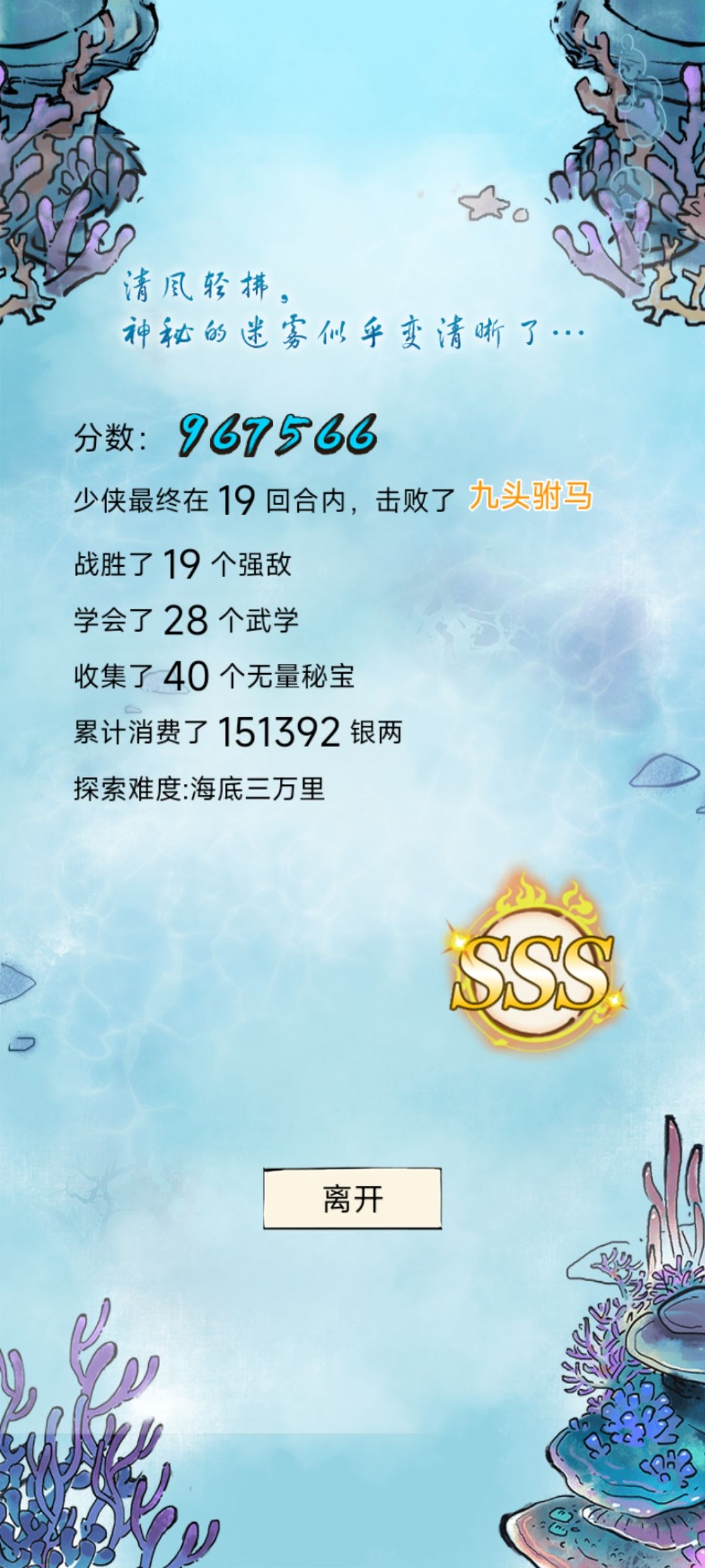 前后后花了3000金条，一共冲了三次截图