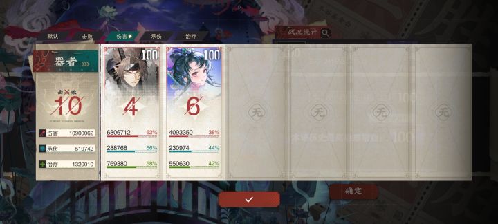 灾厄之域记录截图