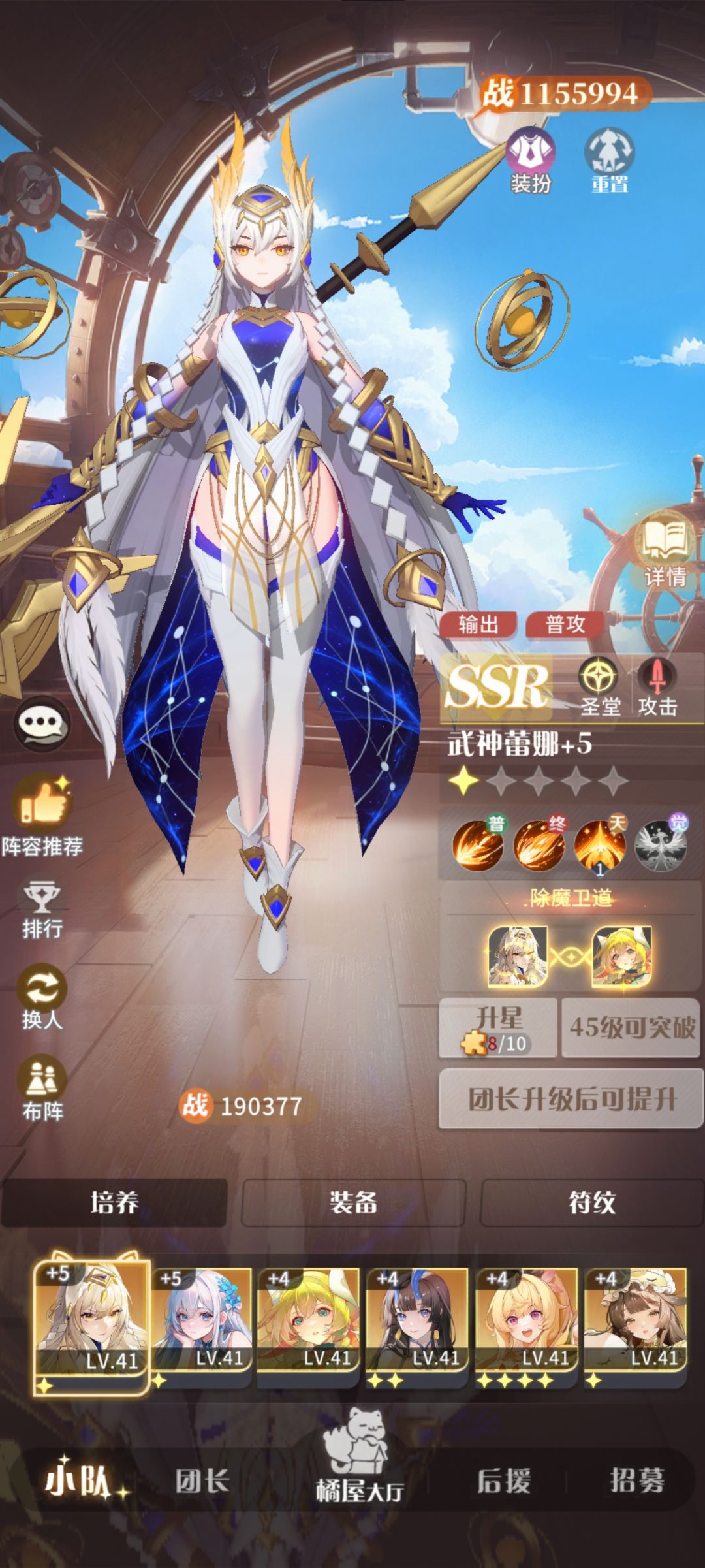两个号同时玩,不同阵容 2