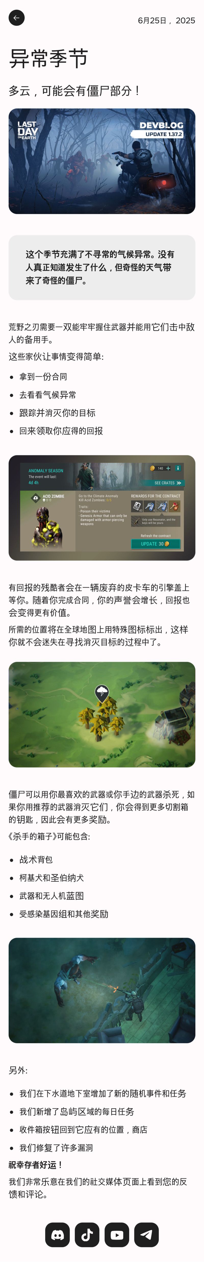 新活动:异常季节!! 2