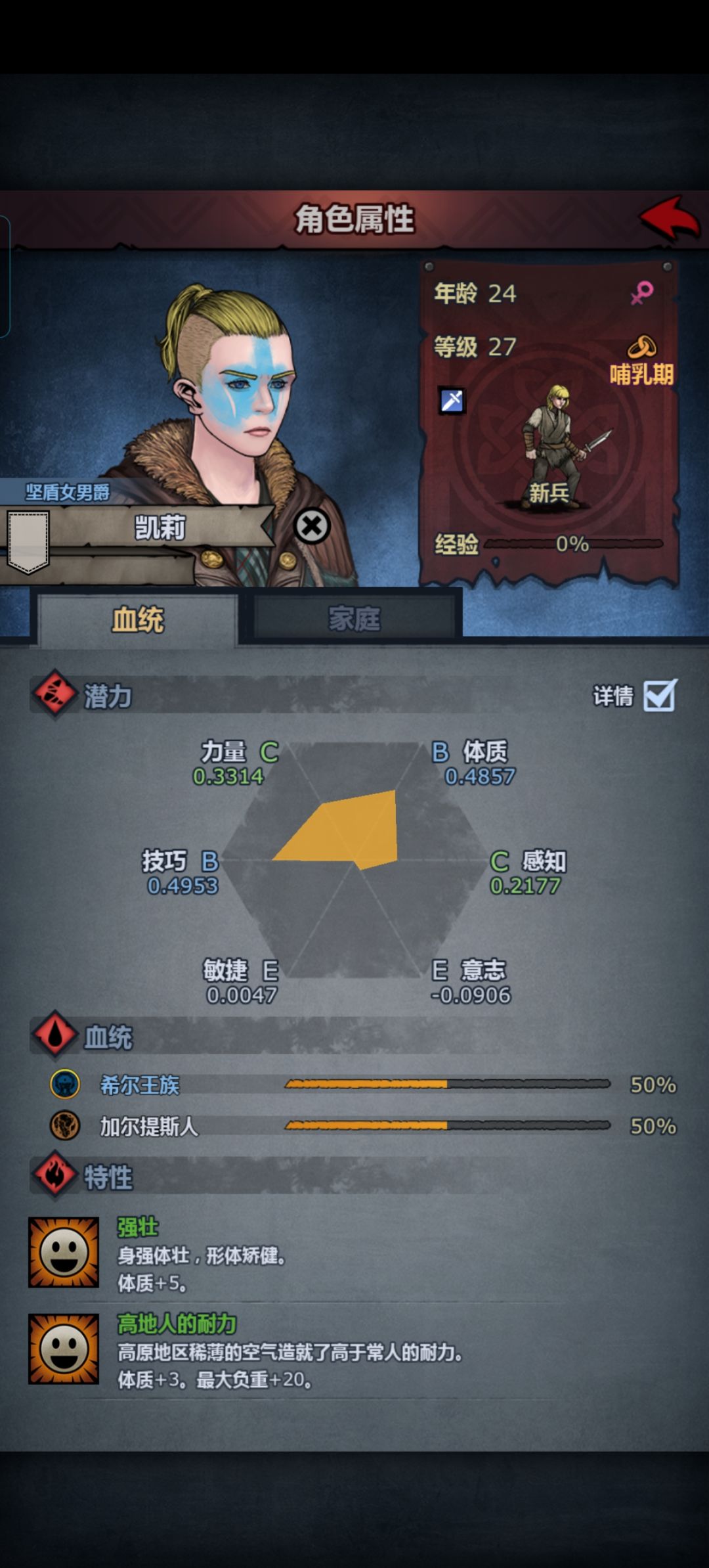 怎么才能生出高血 2