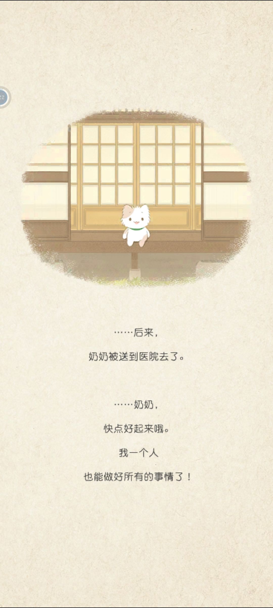扑家游戏老治愈了 6