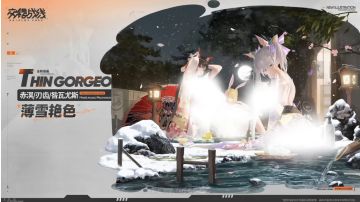 V3.3｜全新插画『薄雪艳色』