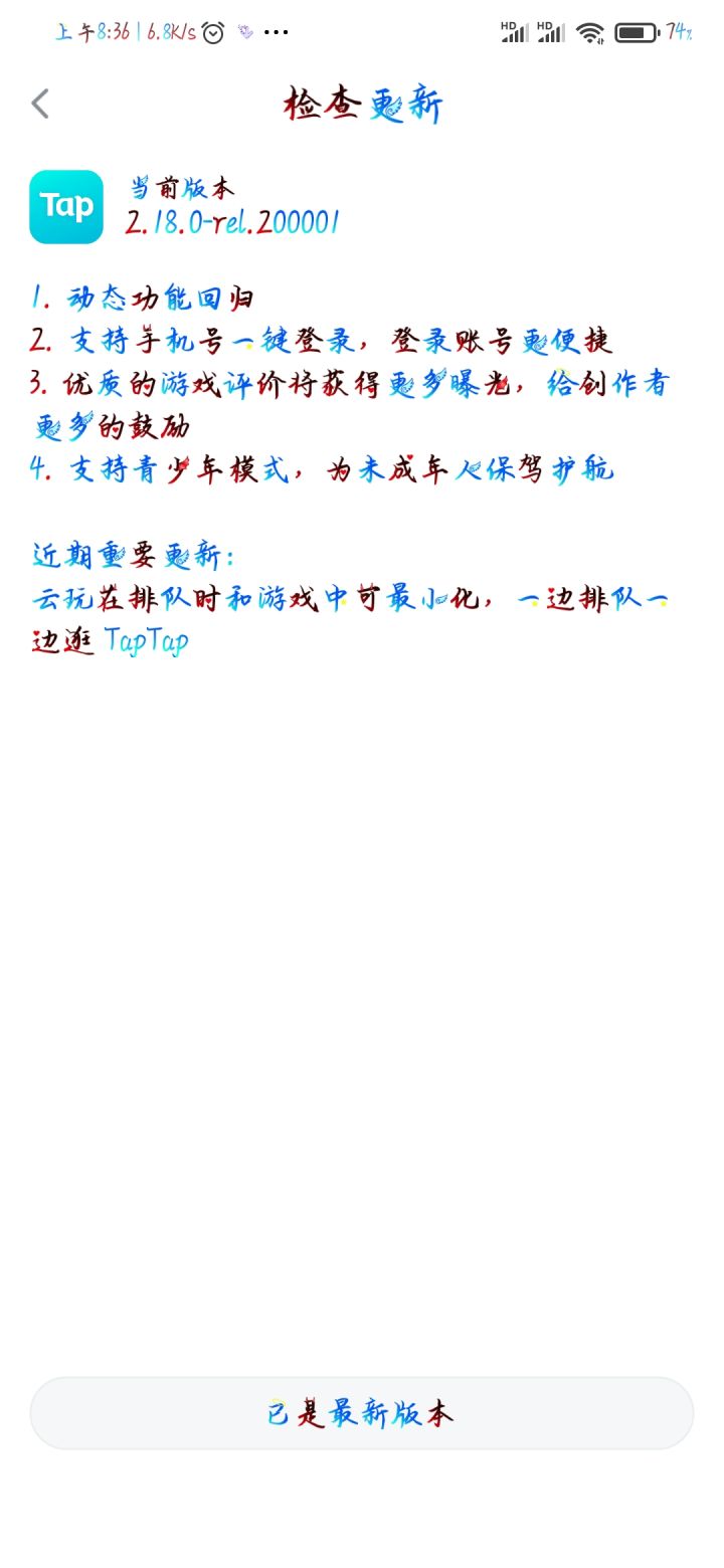 TapTap