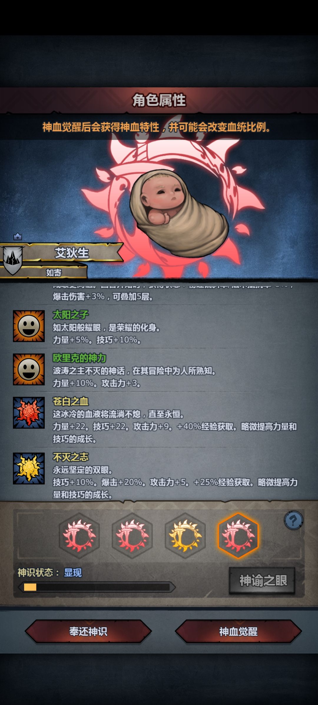 今日太神 2