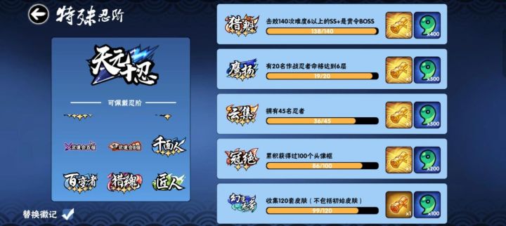 昨晚,我按照惯例发天元十忍截图