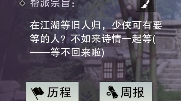 很难想象上一个帮主什么心情打出括号里的字 2