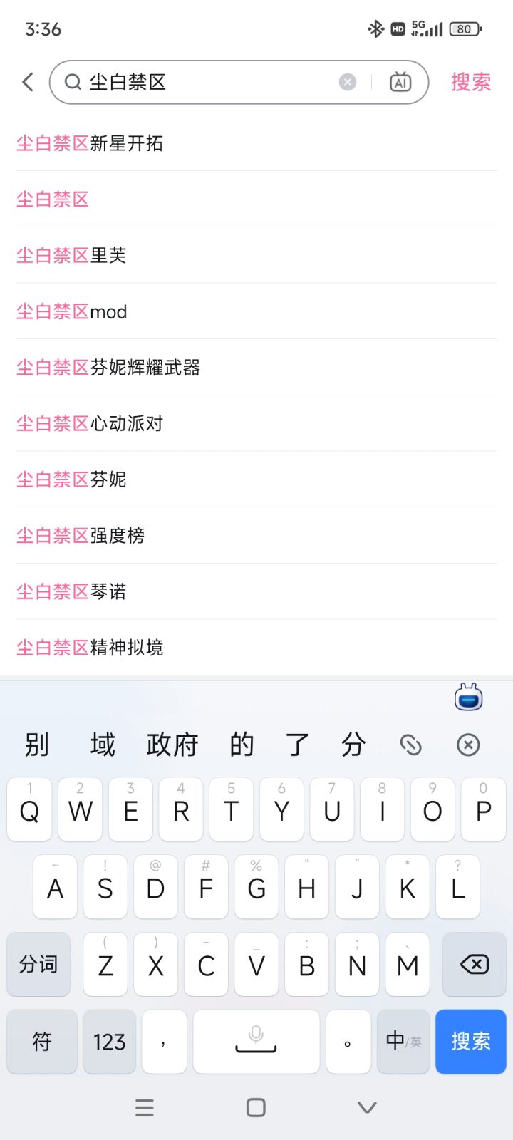 玩了差不玩了差不多一个多星期了,今天突然看到b站上好多人说什么MOD,看上去好像有点意思,就是换个皮肤 但是不是不太好啊 因为刚了解也不太清楚这个事情是具体什么情况,所以想问一下
注:别让我反思为啥会刷到这玩意了,B站上一搜尘白禁区相关链接就跳出来了截图