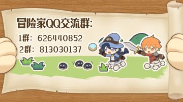 《出发吧麦芬》组队交友，欢迎加入官方QQ群