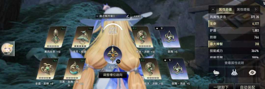 怎么卡出金色中枢的155耐受值? 1