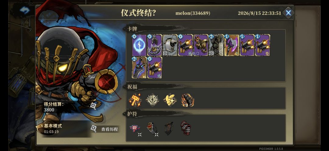 新版本小骑士通关噩梦9 1