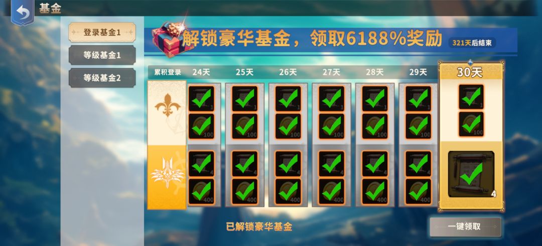 玩了一个月了,写写平民开局怎么玩 3