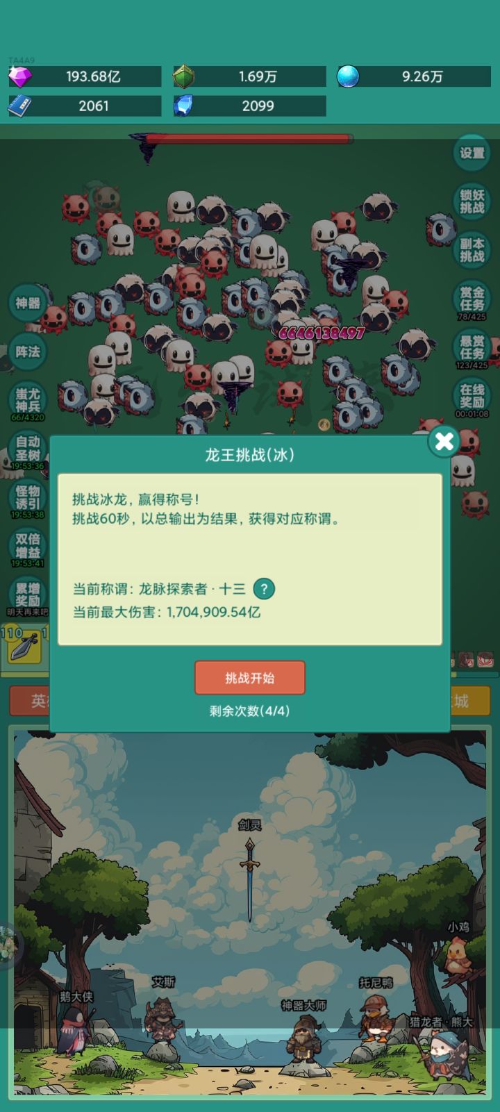 #神秘冒险练习生 我要练习生皮肤截图