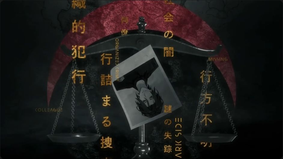 乙女新作来了！查国家大案还要谈恋爱！ 3