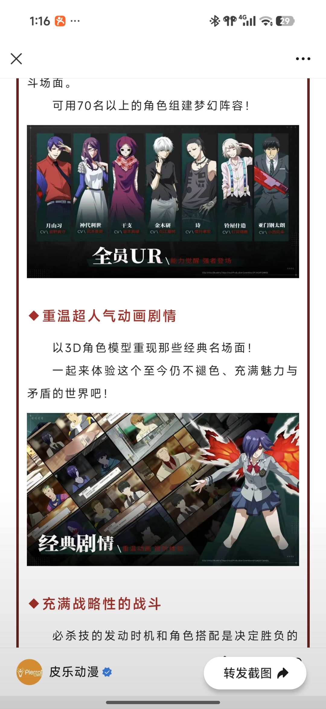 家人们，玩到真的正版授权了！ 3
