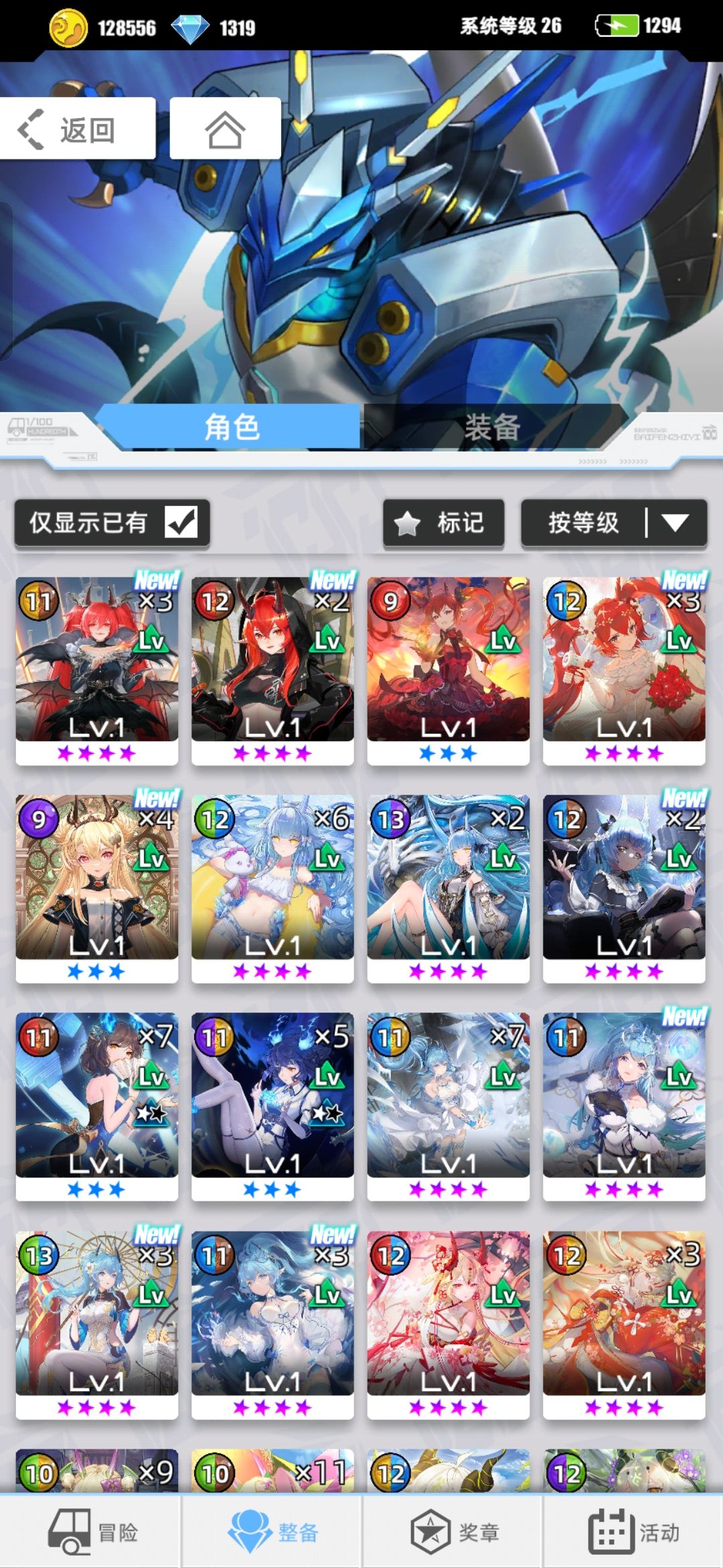 求大佬帮忙配队 4